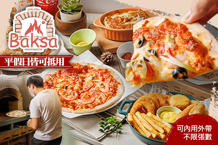 Baksa 手工窯烤披薩