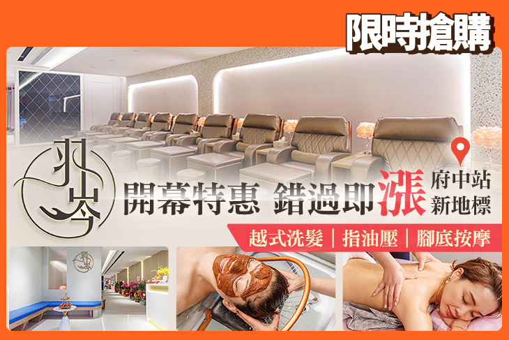 羽岑足體養生館