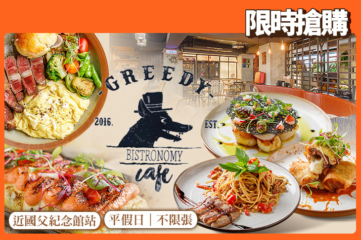 Greedy Bistronomy cafe