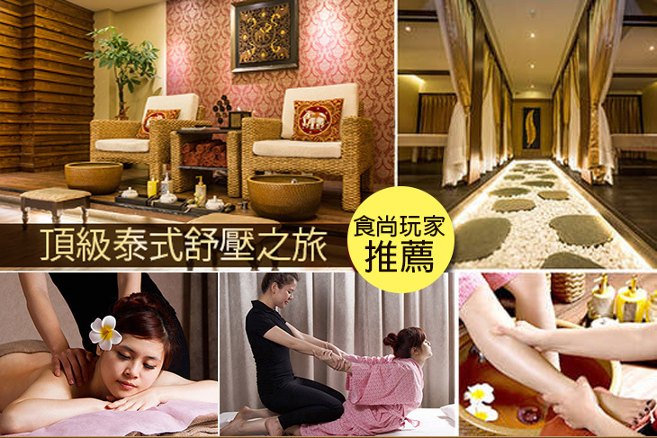札芭麗泰式養生SPA館