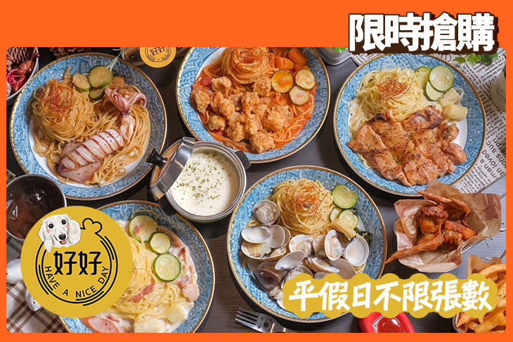 好好義式餐廳-寵物友善