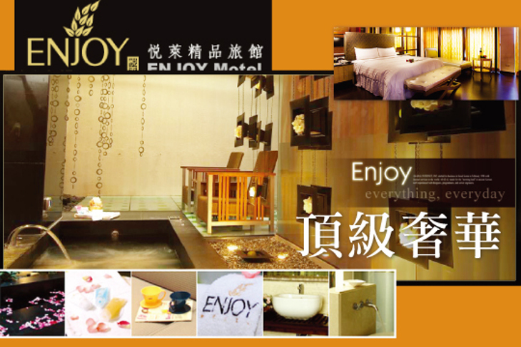 台中-悅萊精品旅館