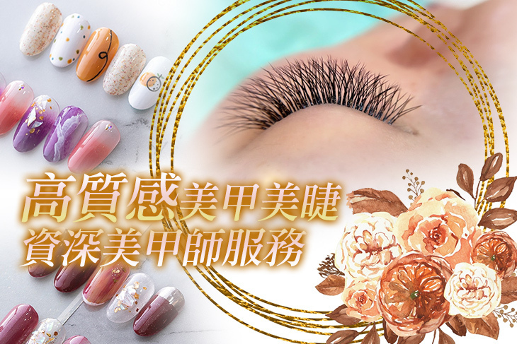 喬安美甲亮眼舖