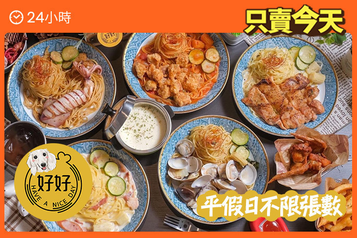 好好義式餐廳-寵物友善