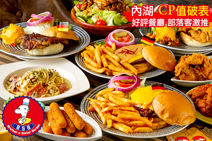 BSB美式餐廳