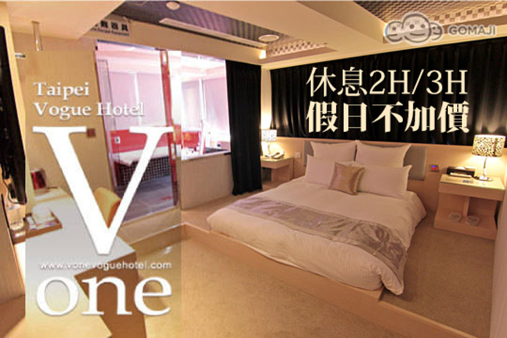 台北-Vone Hotel葳皇時尚飯店
