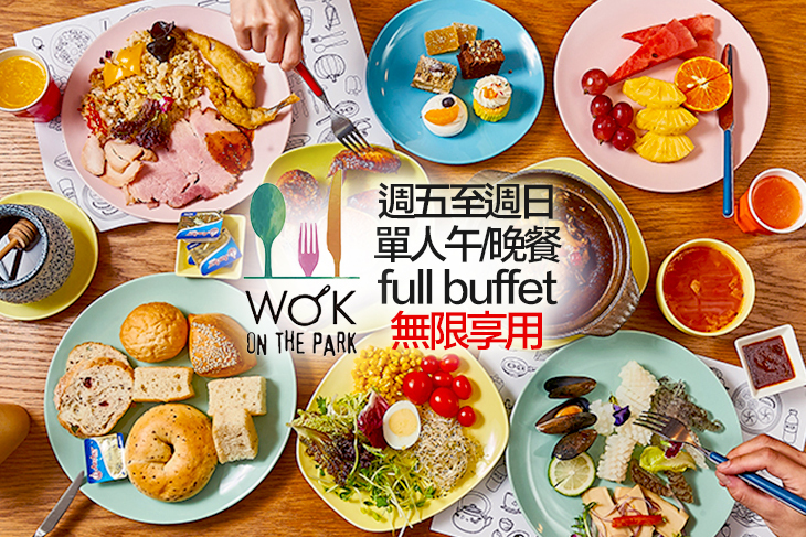 高雄中央公園英迪格酒店 Wok on the Park