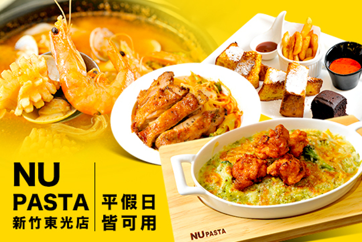 Nu Pasta(新竹東光店)