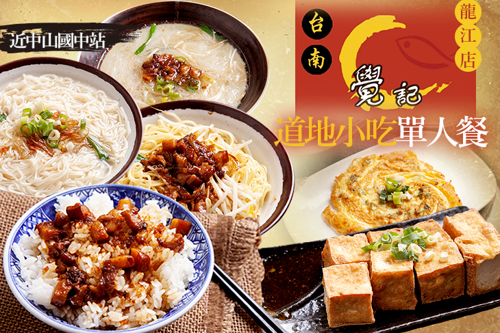 覺記無刺虱目魚肚粥(龍江店)