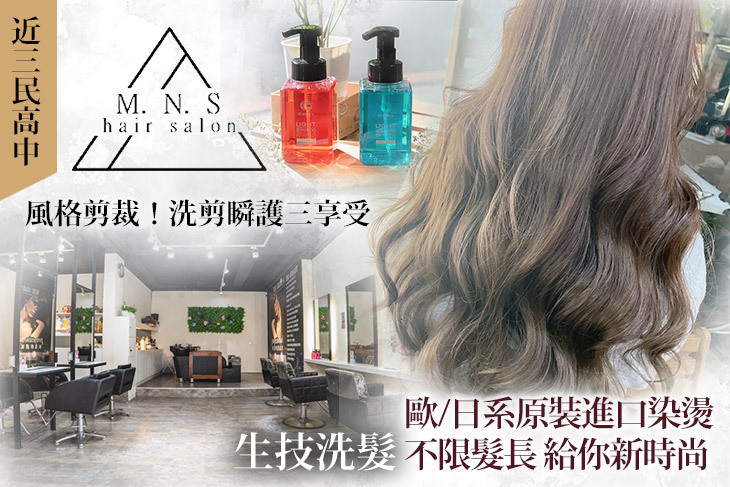 M.N.S HAIR SALON