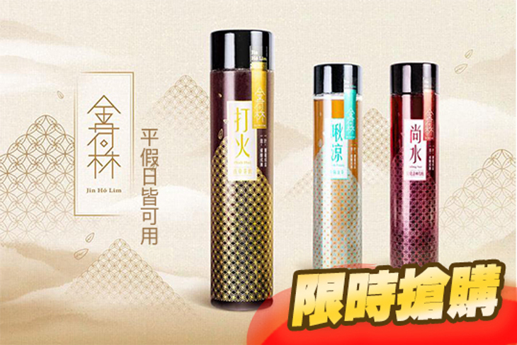 金荷林青草茶飲