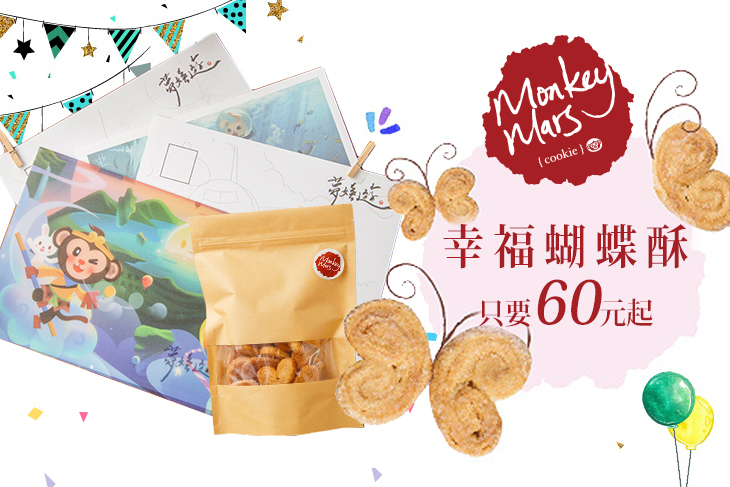 Monkey Mars 火星猴子酷奇