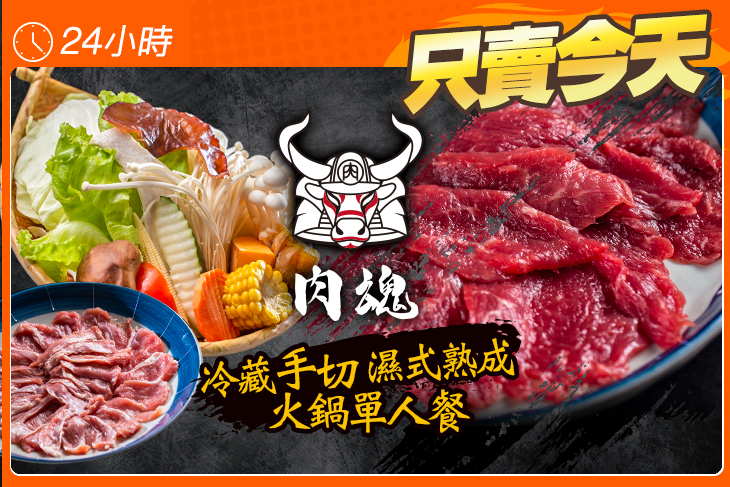 肉魂鑄鐵料理