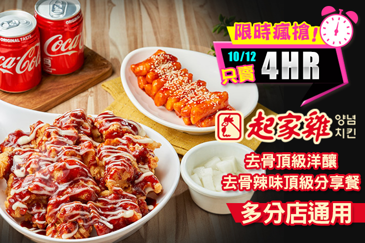 起家雞