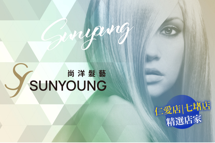 尚洋髮藝
