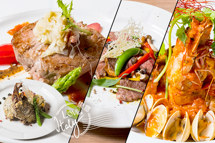 樂意義大利餐廳