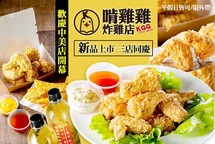啃雞雞炸雞店 啃雞雞炸雞店