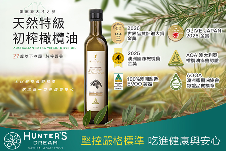 生飲級冷壓特級初榨橄欖油｜特級初榨冷壓橄欖油 1/2入(500ml /入)