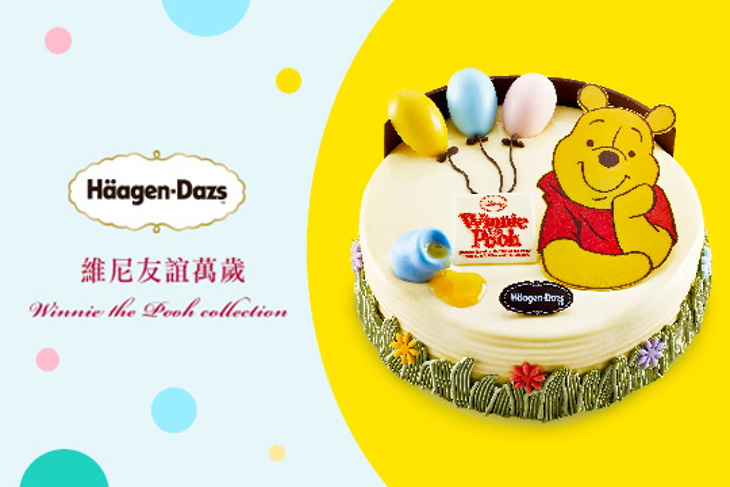 哈根達斯 Häagen-Dazs