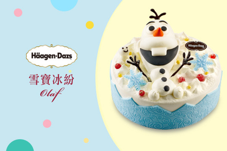 哈根達斯 Häagen-Dazs