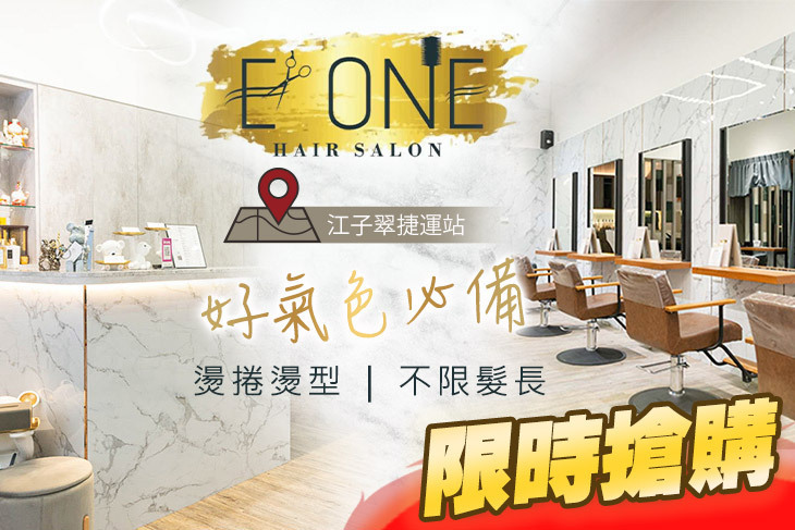 E one hair salon