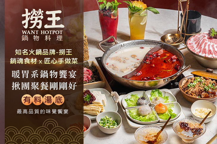 撈王鍋物料理(松江南京店)