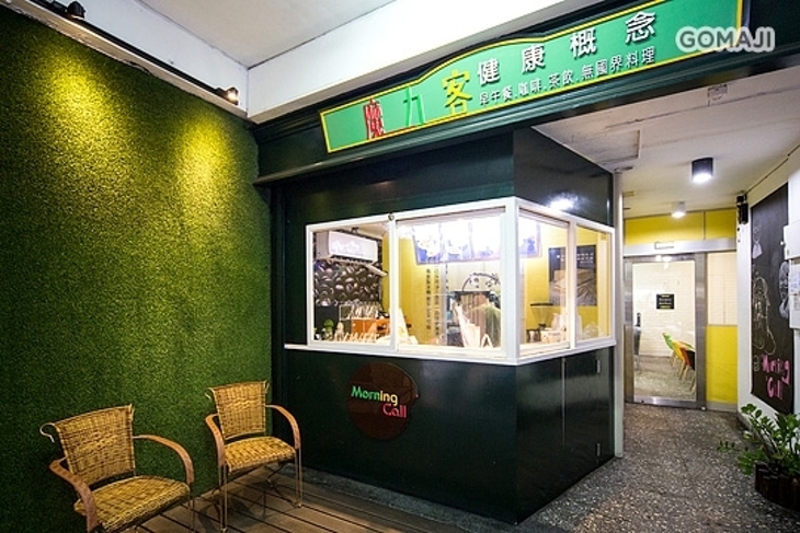 Morning Call魔力客