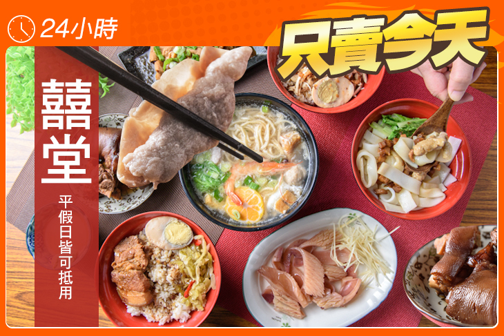 囍堂