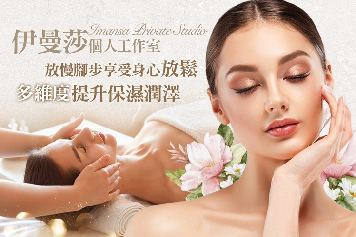 伊曼莎個人工作室