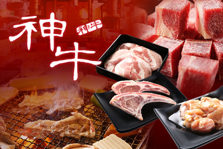 神牛炭火日式燒肉店(大直店)