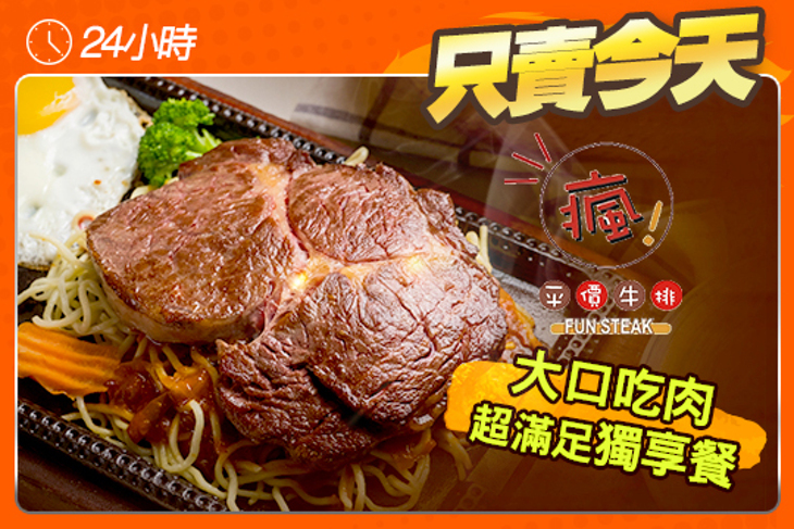 瘋牛排洋食(新崛江店)