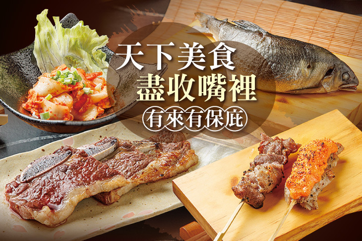天下食堂居酒屋