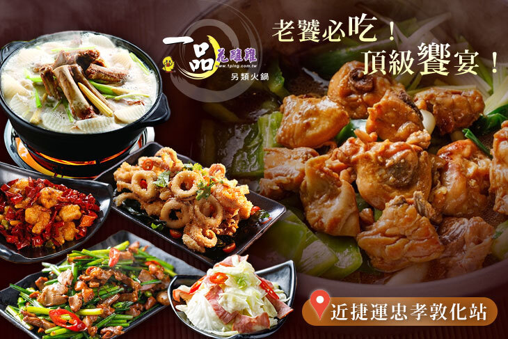 一品花雕雞(市民旗艦店)