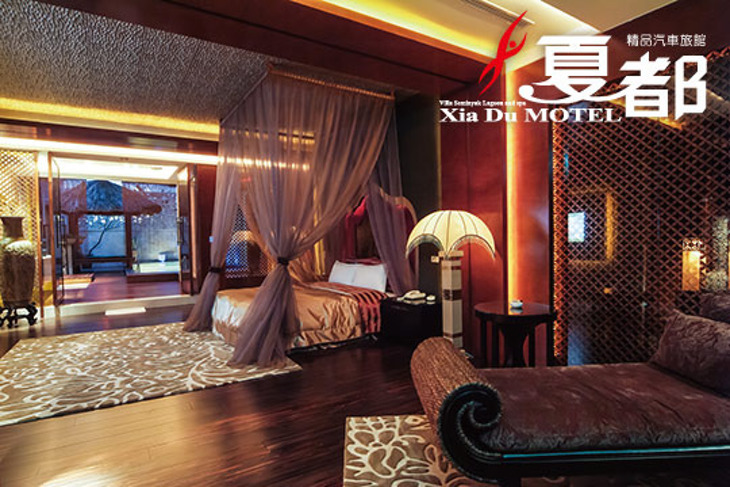 台中-夏都精品汽車旅館