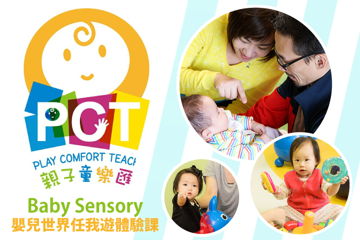PCT童樂匯親子教育中心