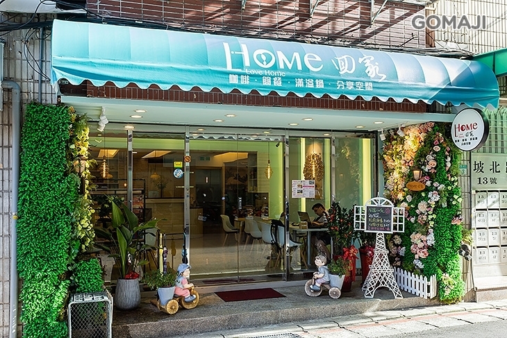 回家Love HoMe