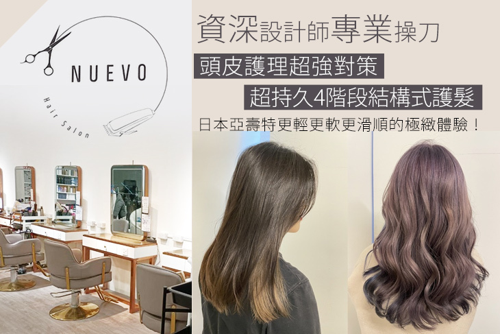 Nuevo Hair Salon