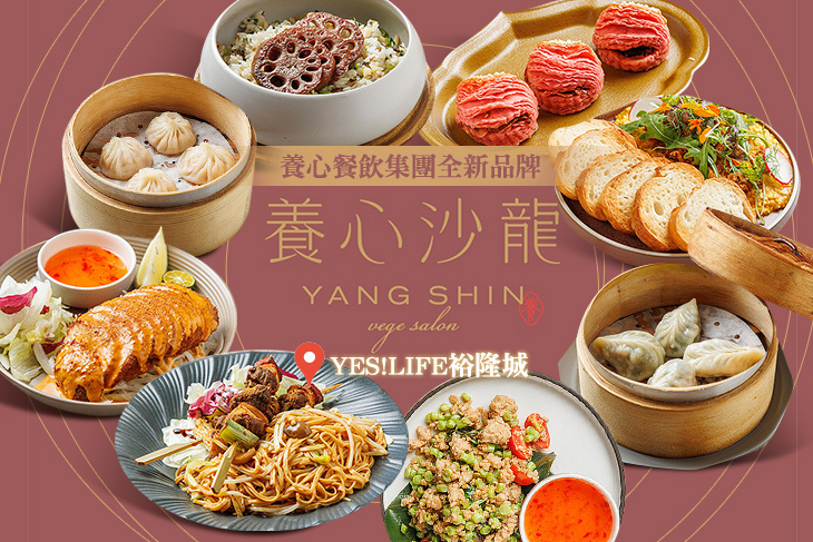 養心沙龍
