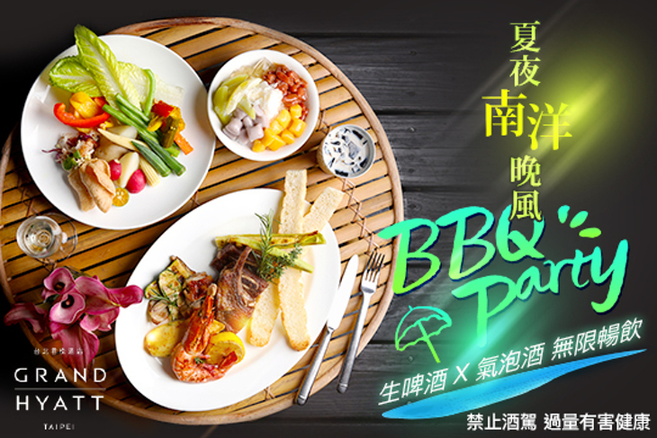 台北君悅酒店-Cheers歡飲廊戶外區