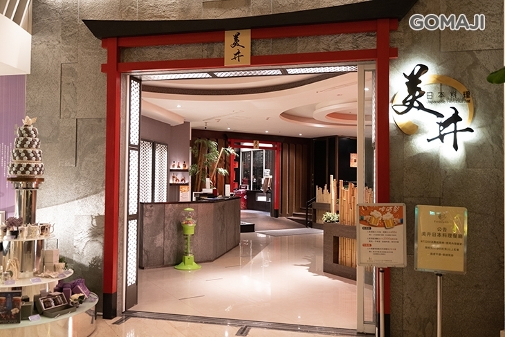 台中-清新溫泉飯店-美井日本料理餐廳