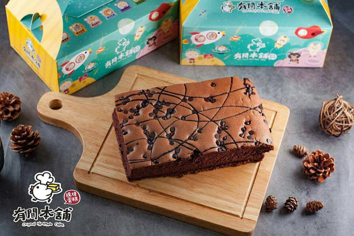 有間本舖古早味蛋糕(熱河旗艦店)