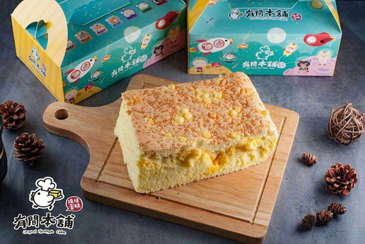 有間本舖古早味蛋糕(熱河旗艦店)