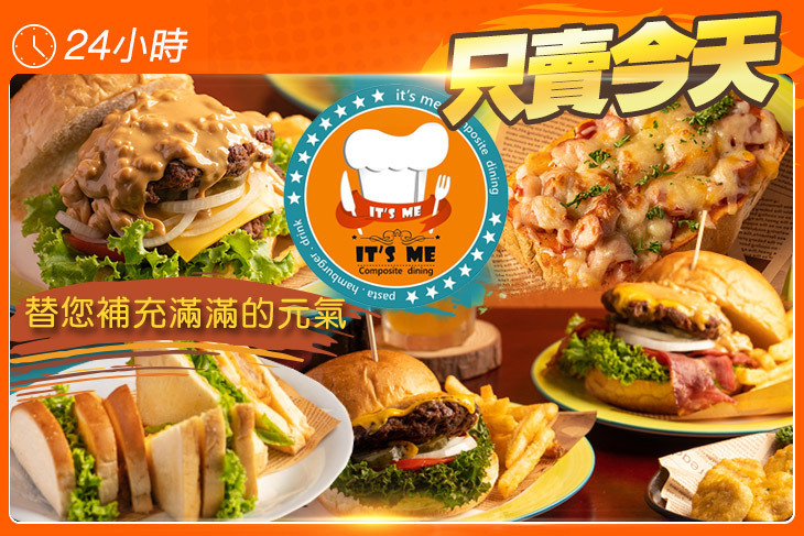 It's Me 複合式餐飲
