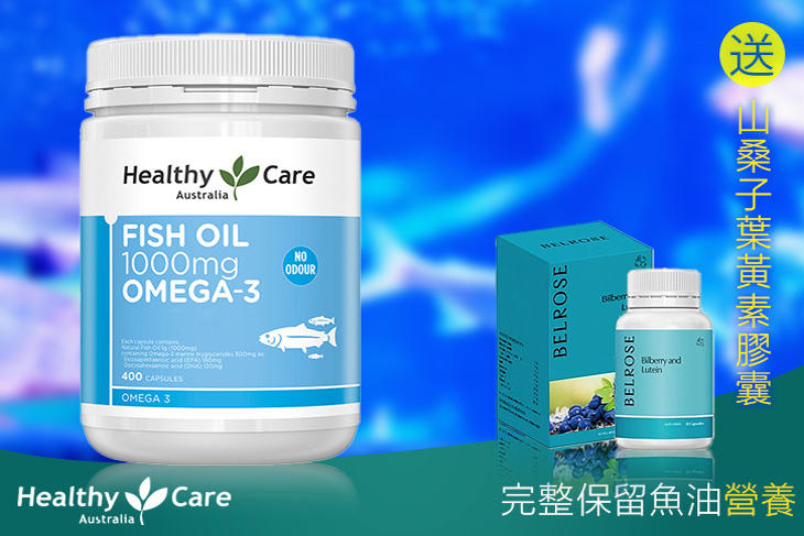 深海魚油Omega-3 膠囊 1/2罐 (400顆/罐)