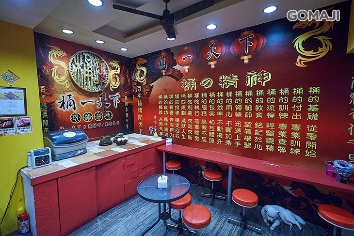 桶一天下