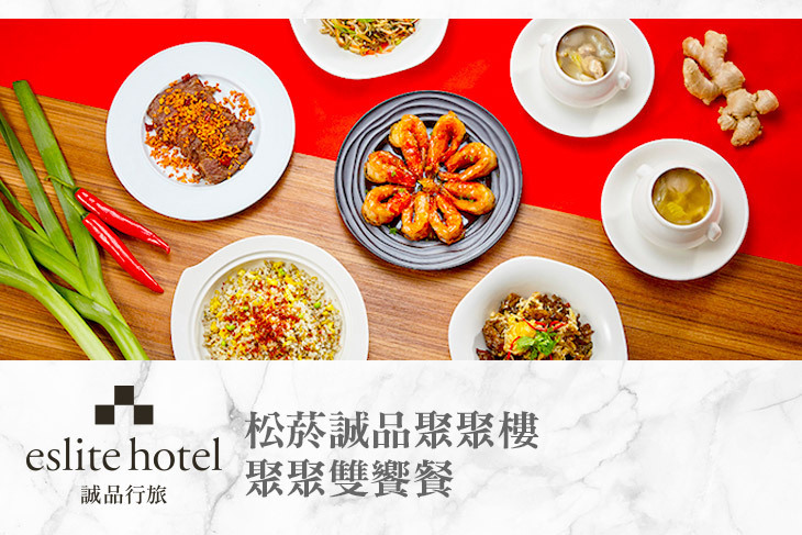誠品行旅-聚聚樓 eslite garden 誠品行旅-聚聚樓 eslite garden