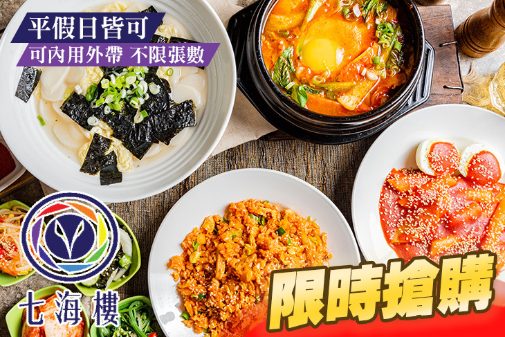 七海樓 韓式中華料理