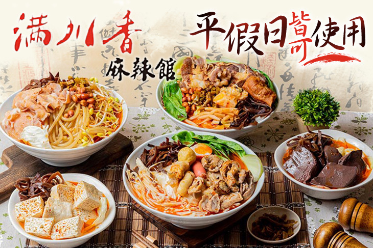 滿川香麻辣燙 螺螄粉(石牌店)