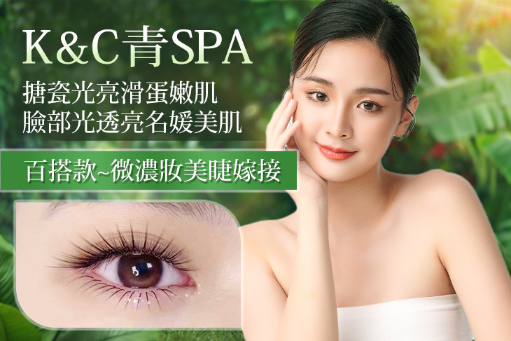 K&C spa