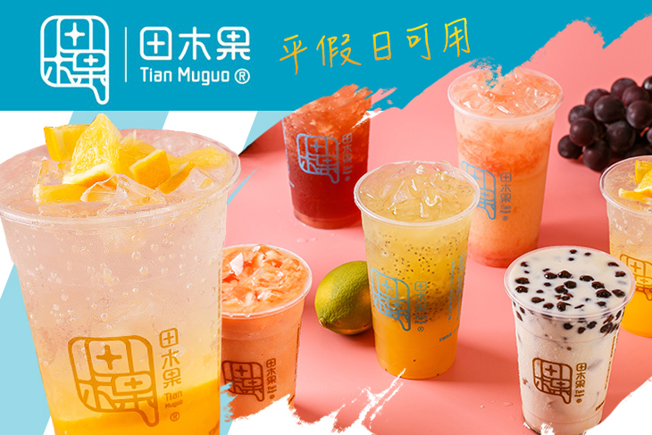 田木果(台北南京店)